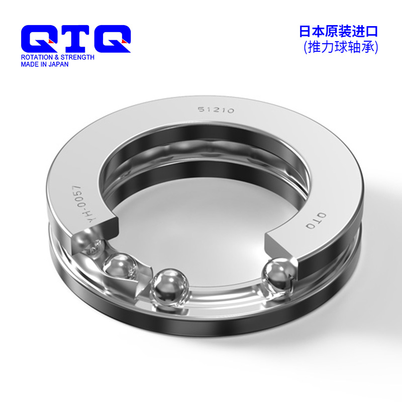QTQ 日本进口轴承 推力球轴承