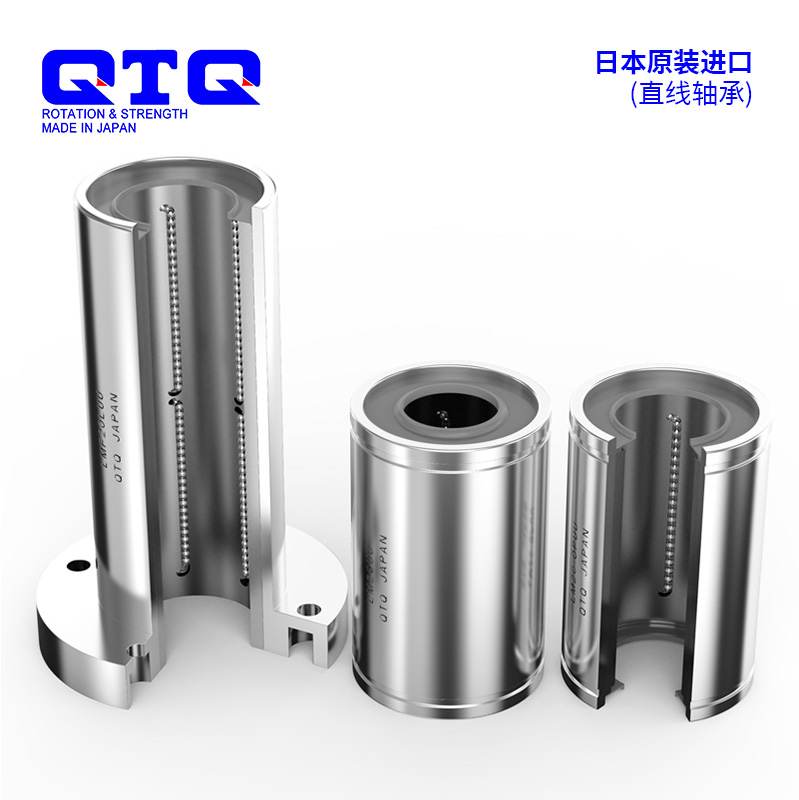 QTQ 日本进口轴承 直线轴承